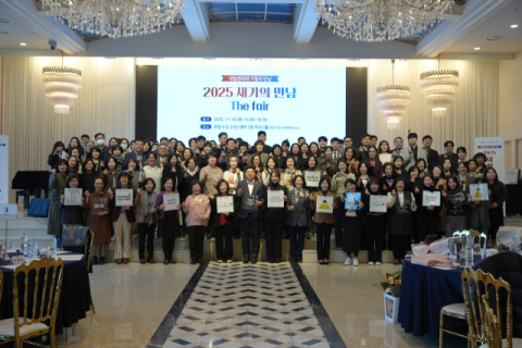 대구 여성인재와 기업 잇는 '2025 새기의 만남' 성료