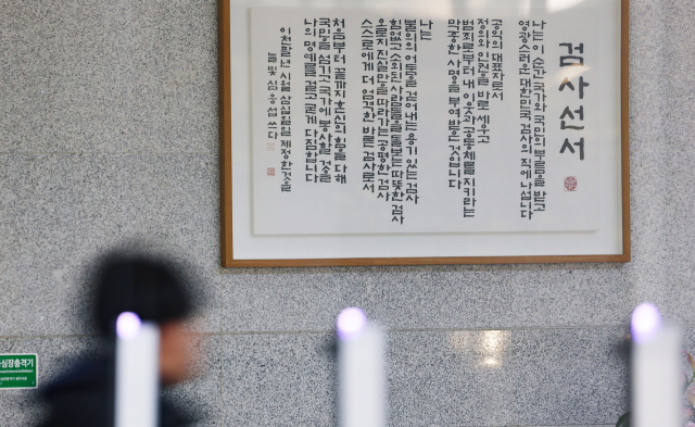 검사장 18명 '항소포기 경위 설명 요구'…공무원법 위반?