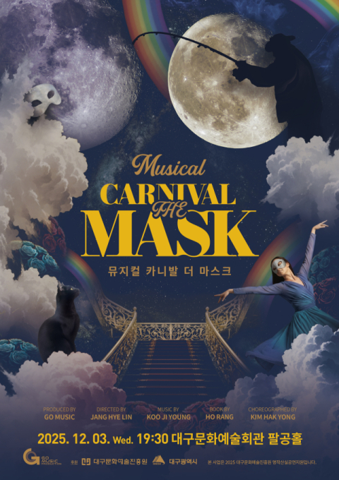 가면 아래 감춰진 진짜 나를 찾아…창작 쇼뮤지컬 '카니발 - 더 마스크'