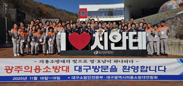 대구소방안전본부 제공