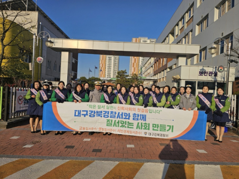 대구강북경찰서, 5대반칙운전 근절 홍보 활동 펼쳐