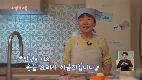 [TV] 시각 장애인 손끝 요리사의 아들 사랑 