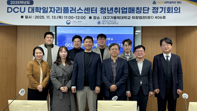 대구가톨릭대 DCU 대학일자리플러스센터 청년 취업매칭단 및 관계자가 정기의회 후 기념 촬영을 하고 있다. 대구가톨릭대 제공