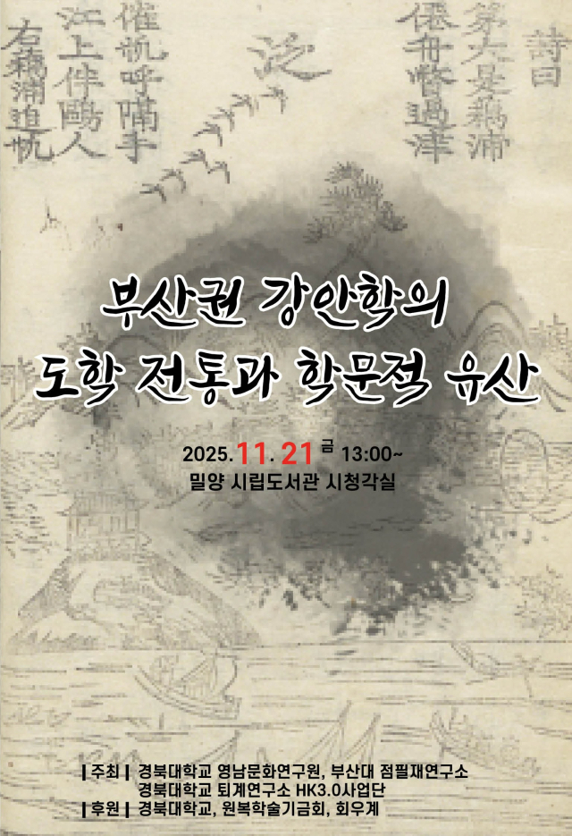 경북대와 부산대가 