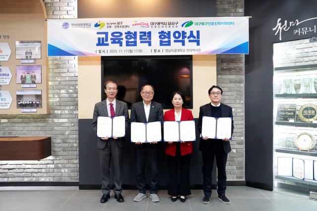 지역 청소년 진로 길잡이… 영남이공대, 진로기관들과 손잡다