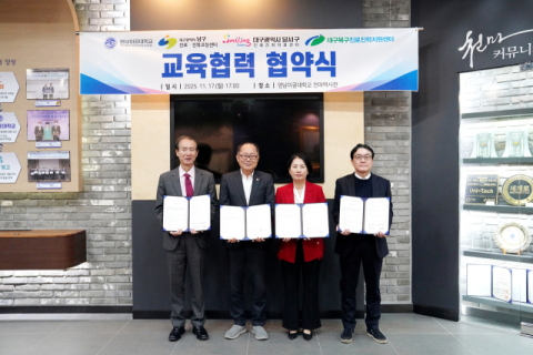 지역 청소년 진로 길잡이… 영남이공대, 진로기관들과 손잡다