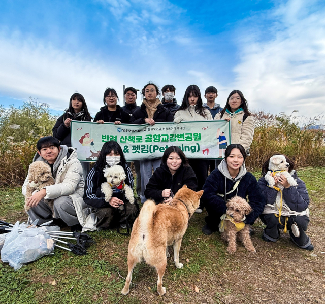 17일 대구 금호강 일원에서 펫깅(Pet-gging)을 벌인 영진전문대 동물보건과 학생들이 반려견과 기념 촬영을 하고 있다. 영진전문대 제공