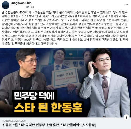 진중권 동양대 교수 페이스북