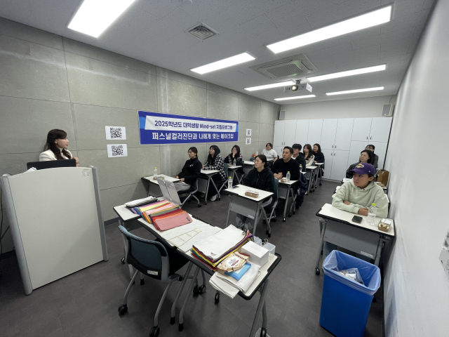 대구보건대 미래관 학생상담센터에서 진행된 