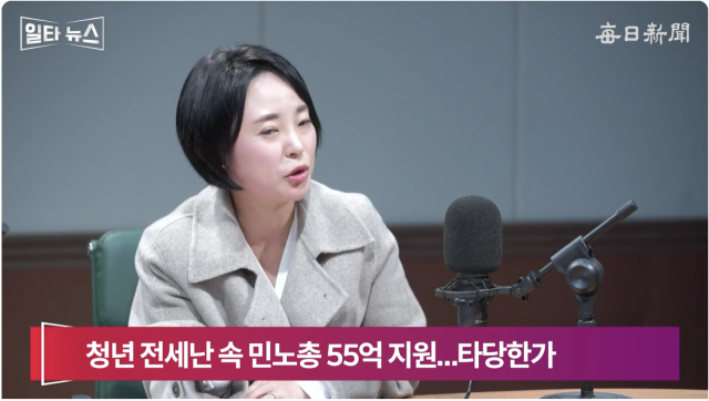 손수조 국민의힘 미디어 대변인. 매일신문 유튜브 