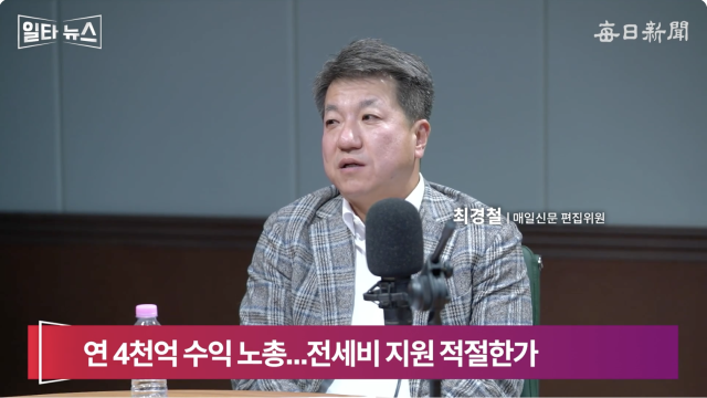최경철 매일신문 편집위원. 매일신문 유튜브 