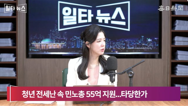 진행자 조정연 아나운서. 매일신문 유튜브 