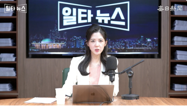 진행자 조정연 아나운서. 매일신문 유튜브 