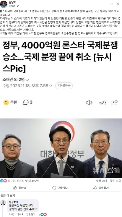 김남희 더불어민주당 국회의원 페이스북