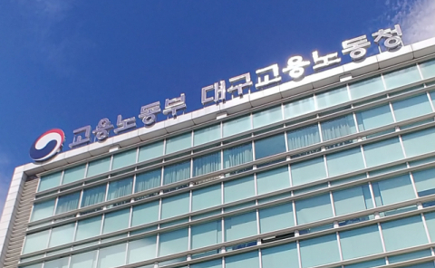 대구노동청, 실업급여 부정 수급 125명 적발…14억 환수