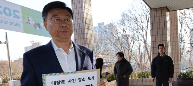 성남시, '대장동 항소 포기' 정성호 등 4명 공수처 고발