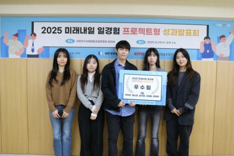 대한가구산업협동조합연합회, '2025 청년 일경험 지원사업 성과발표회' 개최