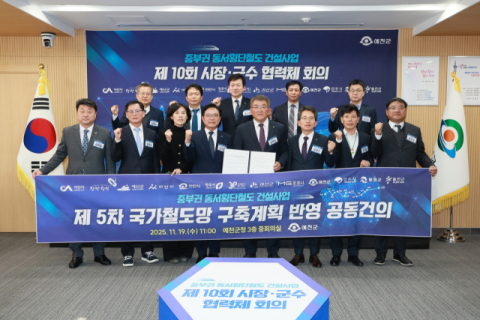 예천군, 중부권 동서횡단철도 국가계획 신규사업 반영 앞장