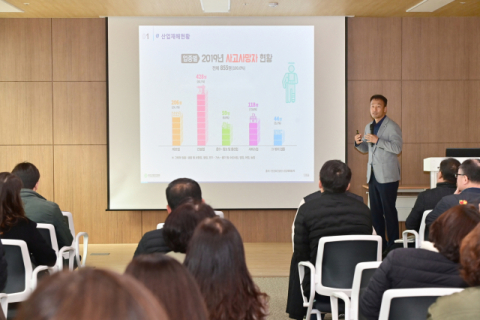 청송군, 관리감독자 안전보건교육 실시