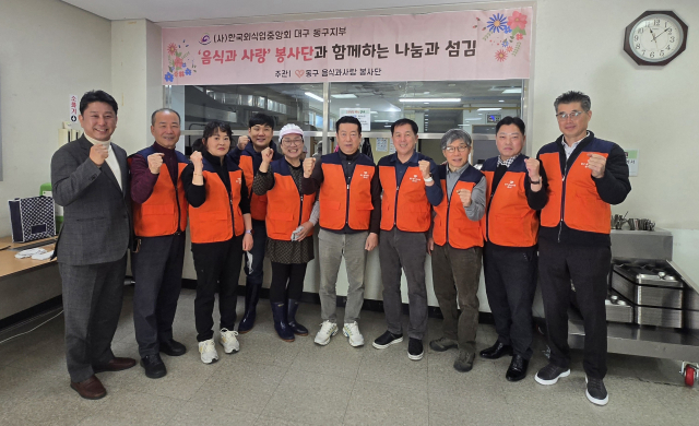 대구동구외식업지부