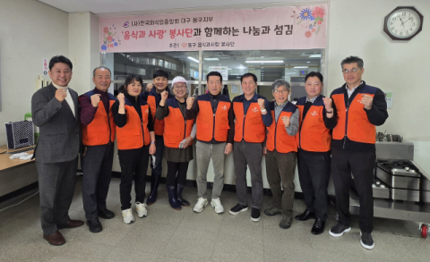 대구동구외식업지부, 팔공노인복지관서 '음식과 사랑' 배식 봉사활동