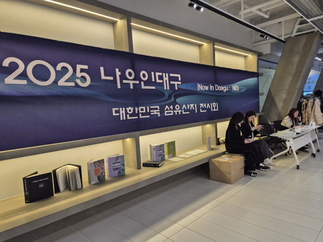 대구시가 주최하고 대구경북섬유산업연합회가 주관하는 섬유소재 단독 수주회 