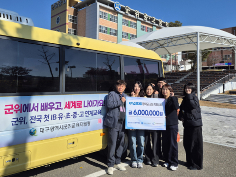대구도시개발공사, 18일 대구교통공사, 대구공공시설관리공단과 함께 군위중에 장학금 전달 