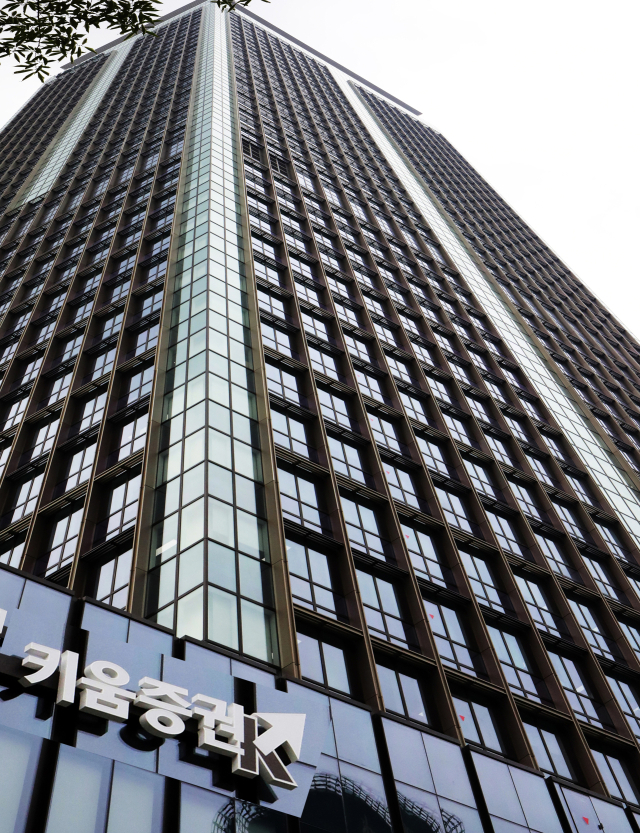 키움증권 신사옥 (사진=키움증권)