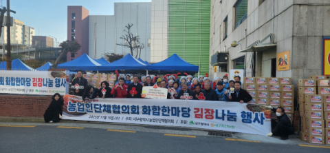 홍성주 대구시 경제부시장, 이웃사랑김장나눔행사 참여