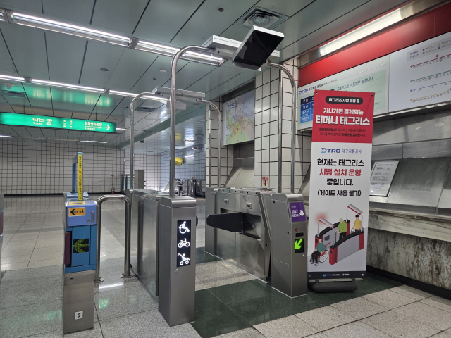 대구교통공사, '태그리스 교통결제 시스템' 검증 시험