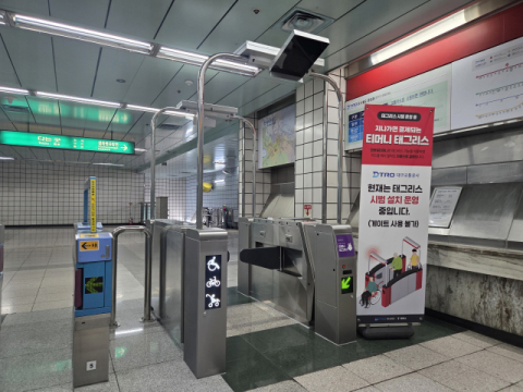 대구교통공사, '태그리스 교통결제 시스템' 검증 시험