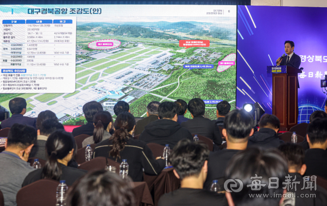 이남억 경상북도 공항투자본부장이 19일 구미 금오산호텔에서 열린 