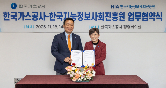 한국가스공사와 한국정보화진흥원, AI 협력 업무협약 체결 