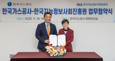 한국가스공사와 한국정보화진흥원, AI 협력 업무협약 체결 