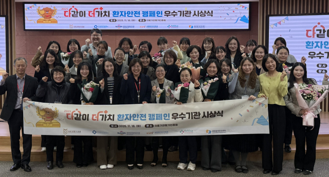 의료기관평가인증원, '다같이 더가치' 환자 안전 캠페인 성료