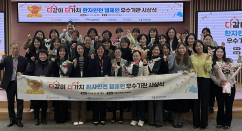 의료기관평가인증원, '다같이 더가치' 환자 안전 캠페인 성료