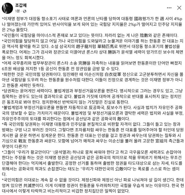 조갑제 