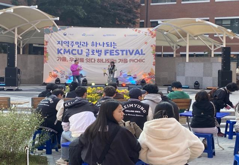 국적·세대를 넘다… KMCU 글로벌 Festival 열기 속으로