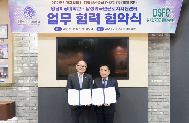 영남이공대 이재용(왼쪽) 총장이 이도석 센터장과 기념사진을 촬영하고 있다. 영남이공대 제공