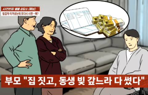 '사고 보상금' 10억 가족에 맡겼는데…수년후 