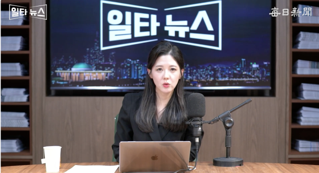 진행자 조정연 아나운서. 매일신문 유튜브 