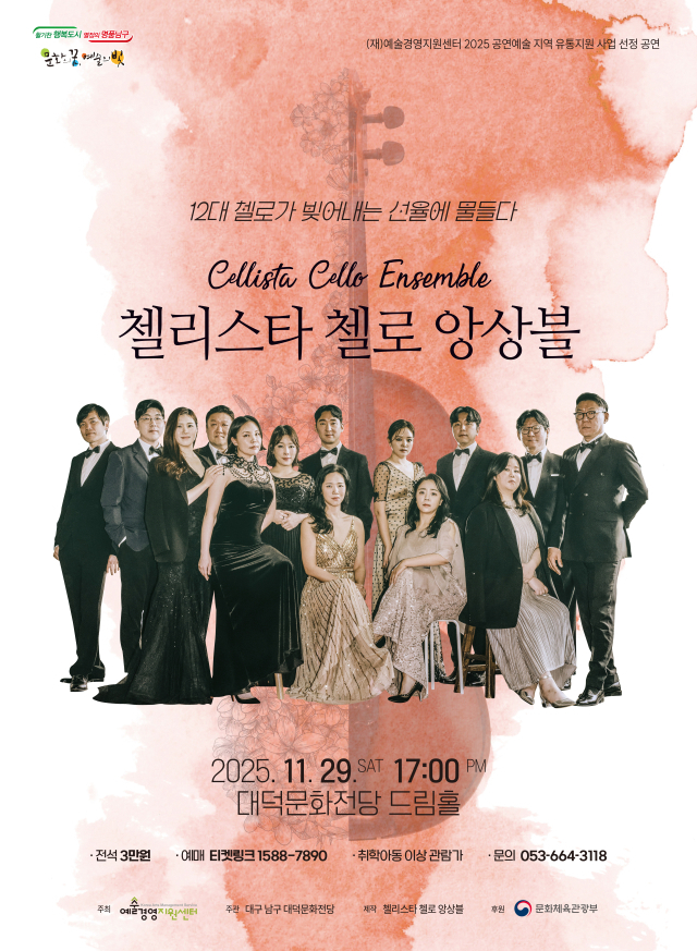 첼로 콘서트 