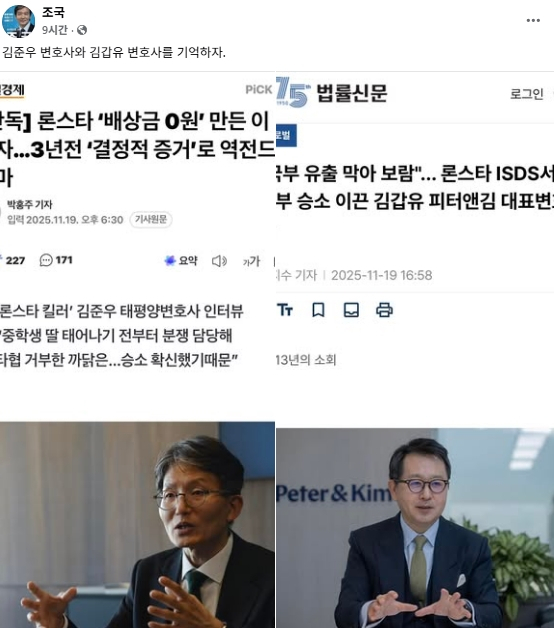 조국 전 조국혁신당 비상대책위원장 페이스북