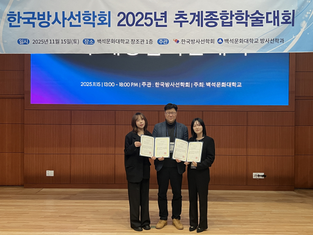 15일 백석문화대학교에서 열린 