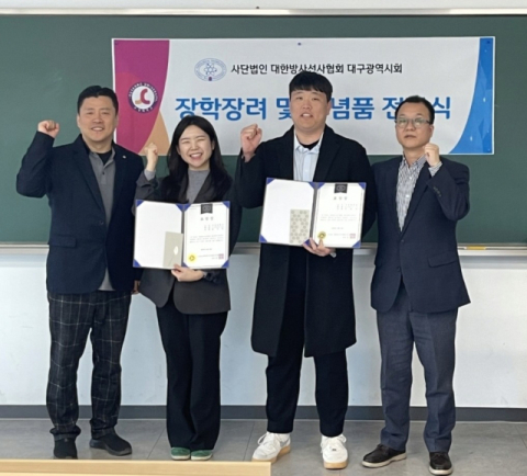 예비 방사선사에게 전한 응원의 손길… 수성대 표창식 열려