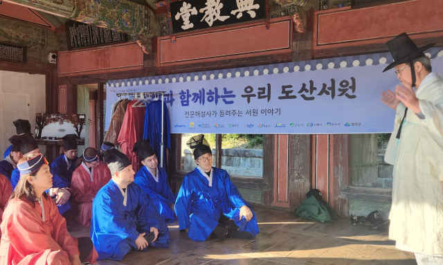 한국국학진흥원은 안동과 영양지역에서 우리나라 전통문화의 매력을 알리는 