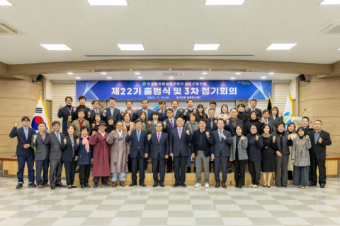 제22기 민주평통 칠곡군협 출범…통일 공감 활동 시작