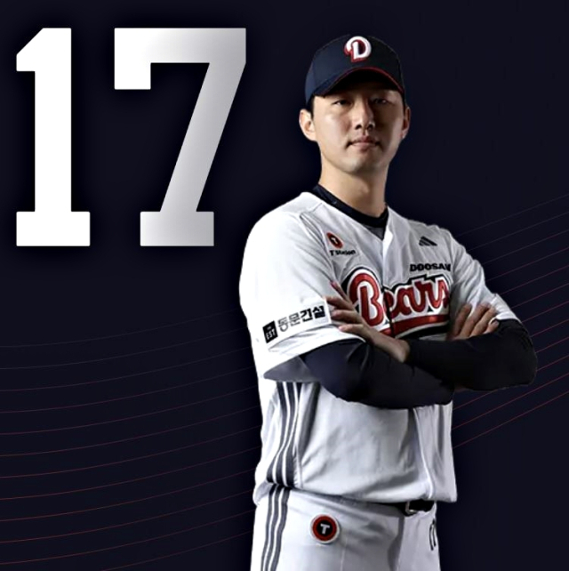 두산 베어스의 홍건희. 두산 홈페이지 제공