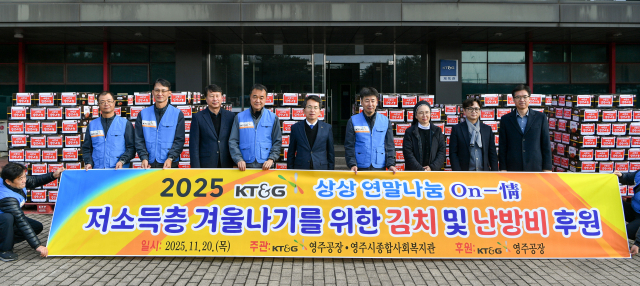 KT＆G 영주공장이 