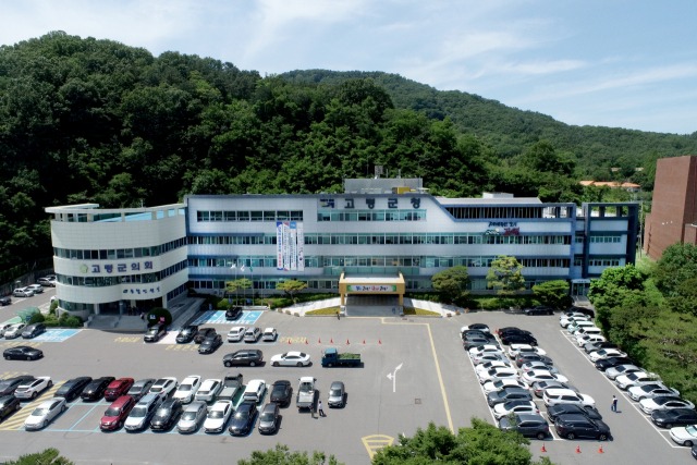 고령군청사.